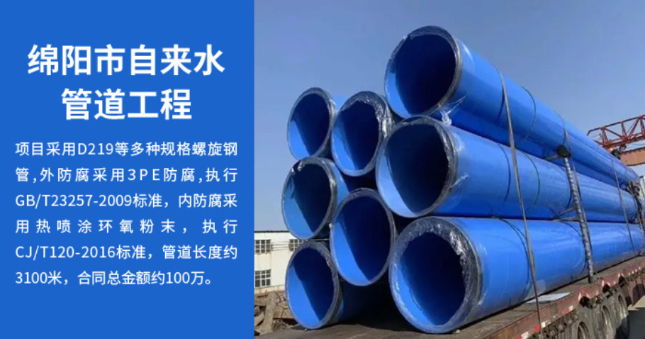 东湖丽水市政管道工程